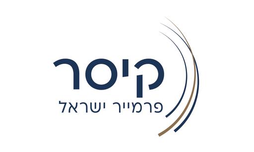Caesar Premier Israel Logo Heb
